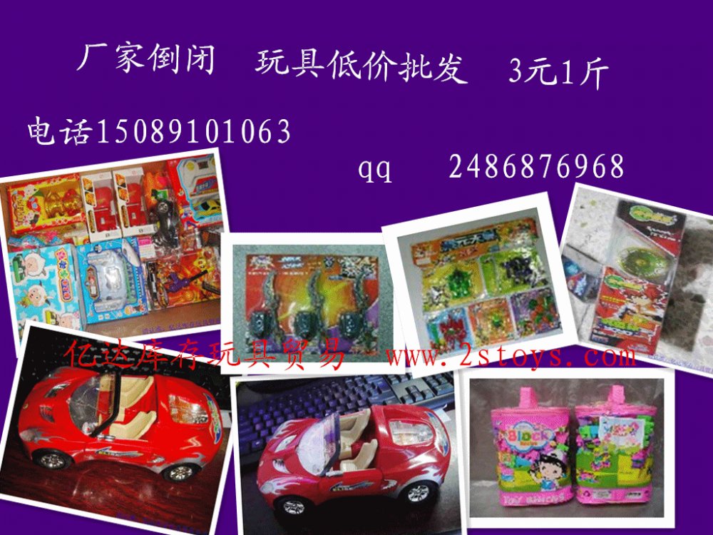 爱丽丝玩具漫画与振兴玩具厂 江苏淮安市称斤毛绒玩具批发市场探秘