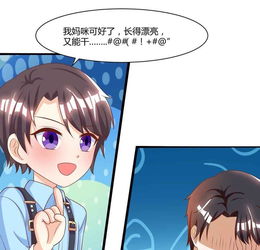 总裁爹地超给力 第6话 推销妈咪，玩具销售战